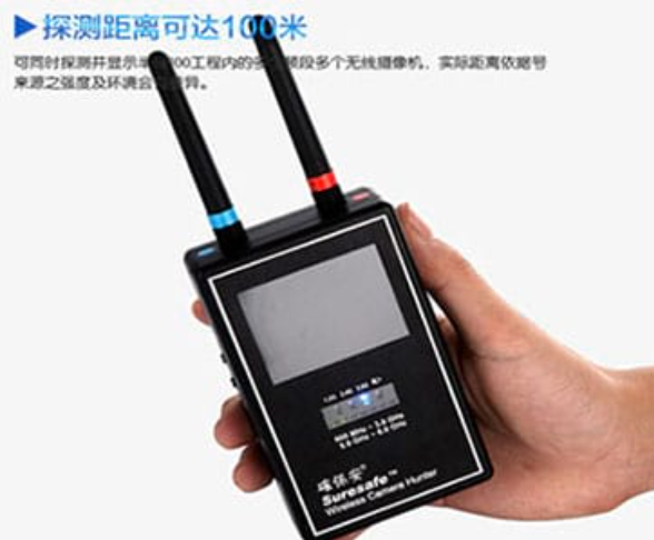 太和手持式无线摄像头探测器